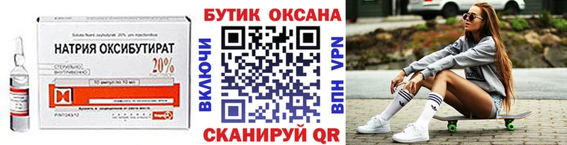 Купить  Осинники  БУТИРАТ BDO 33% 