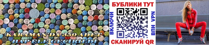 Купить закладки Осинники Экстази диски