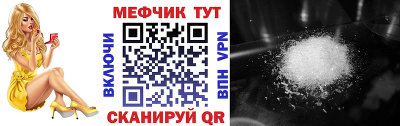 Меф VHQ  Купить где  Осинники 